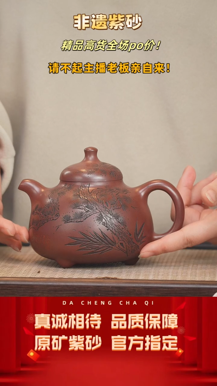 【闪购商品】紫砂茶壶90号精龙血砂 400cc左右