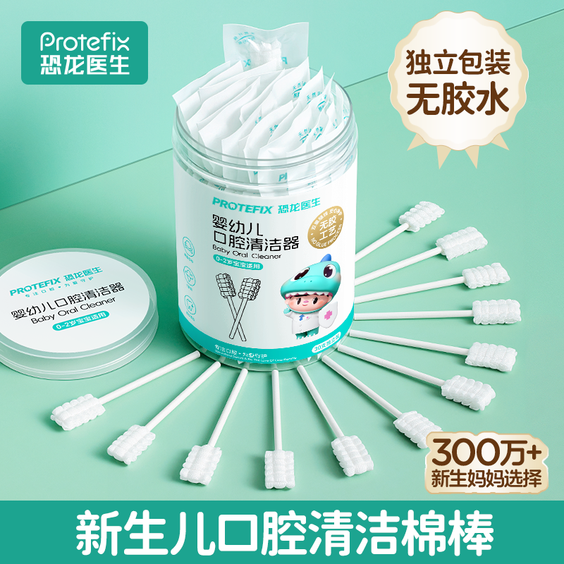 恐龙医生婴儿口腔清洁器新生的儿纱布刷牙棉棒宝宝牙刷洗舌苔神器