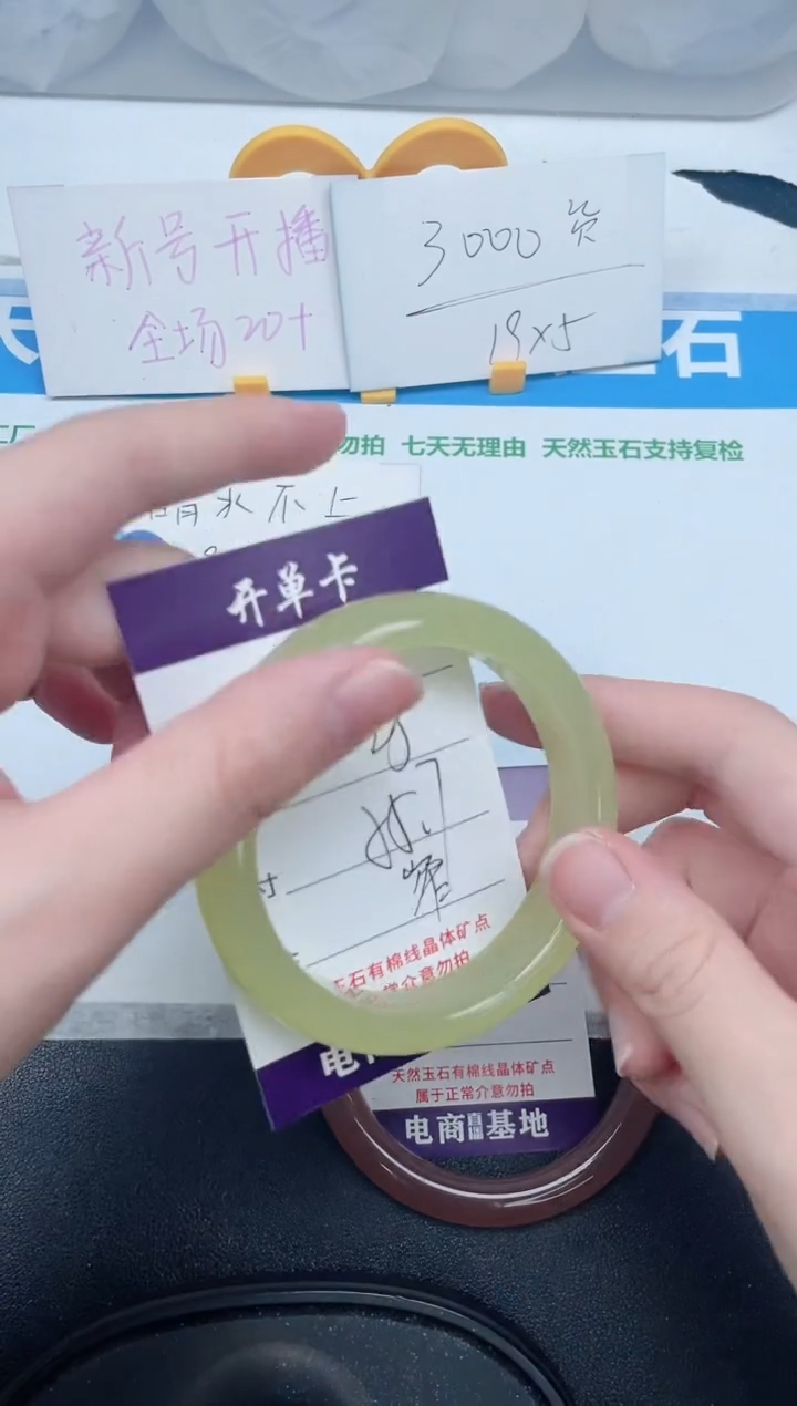 石英质玉手镯未镶嵌51-55.7