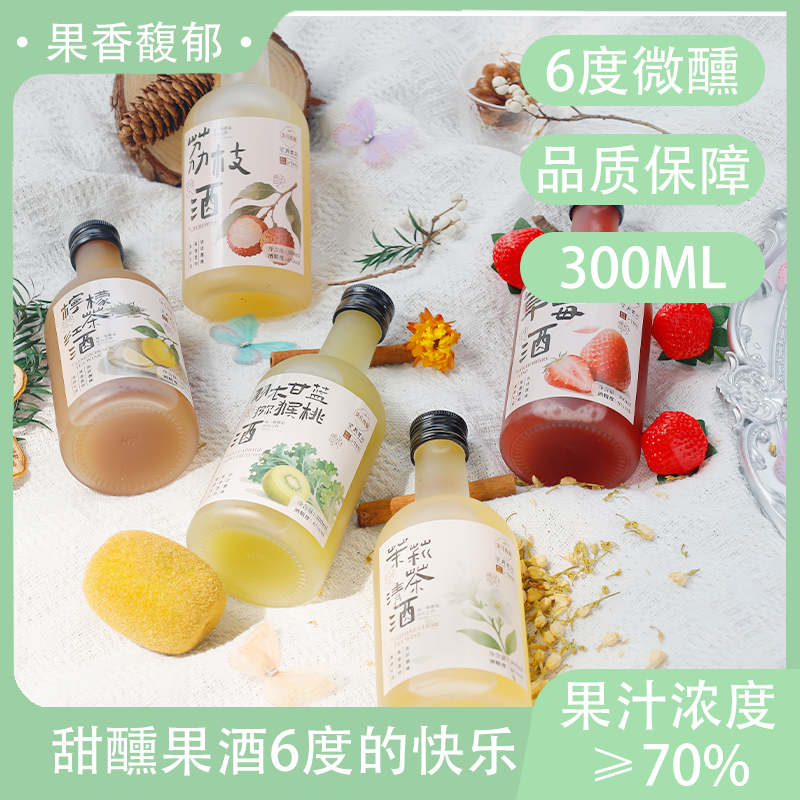 爆款6°羽衣甘蓝猕猴桃酒|果蔬轻醺|天然果味|独酌时光！