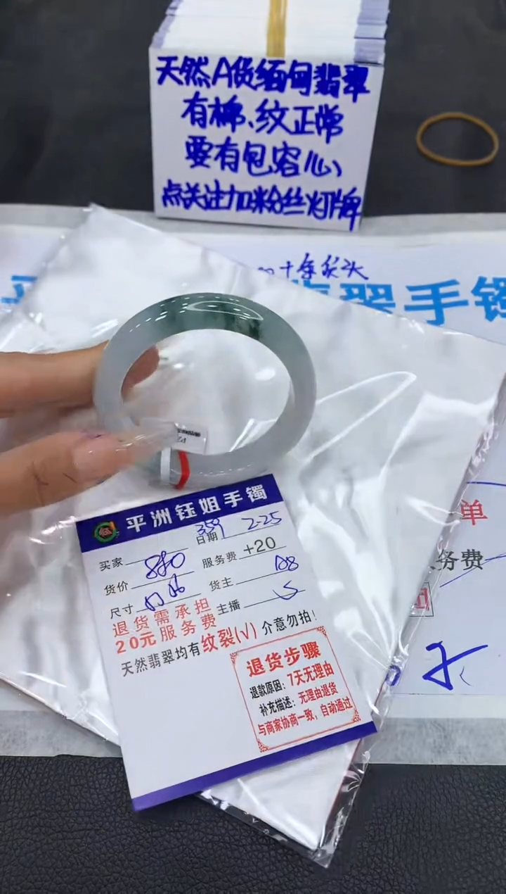 【闪购商品】翡翠手镯未镶嵌11111111111
