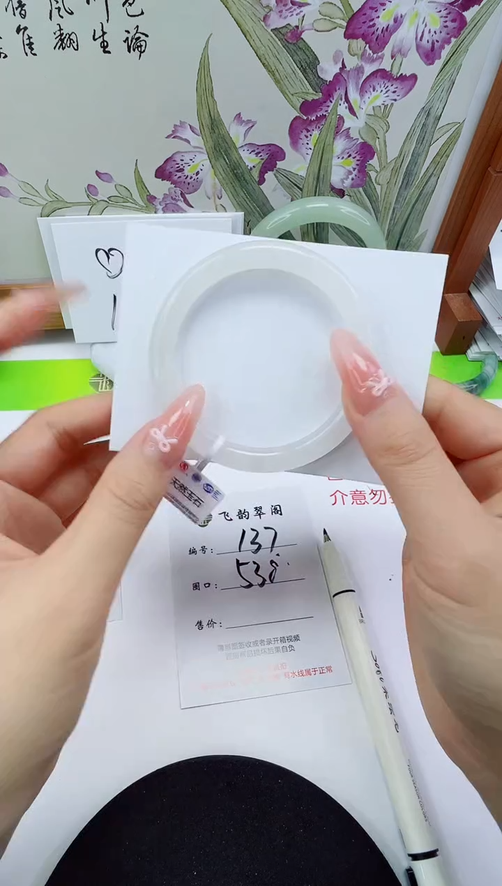 未镶嵌手镯石英质玉137-53/54