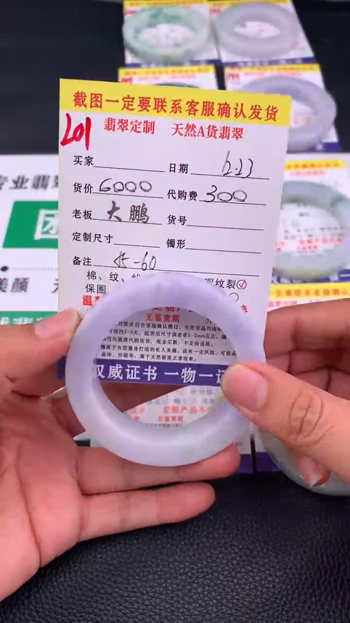 未镶嵌手镯定制翡翠201#手镯定制链接