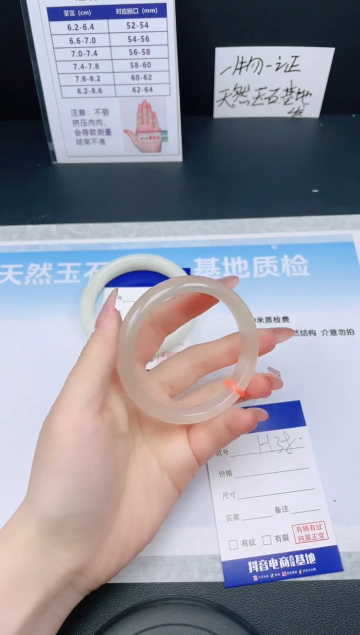 【闪购商品】石英质玉手镯未镶嵌24H38-55