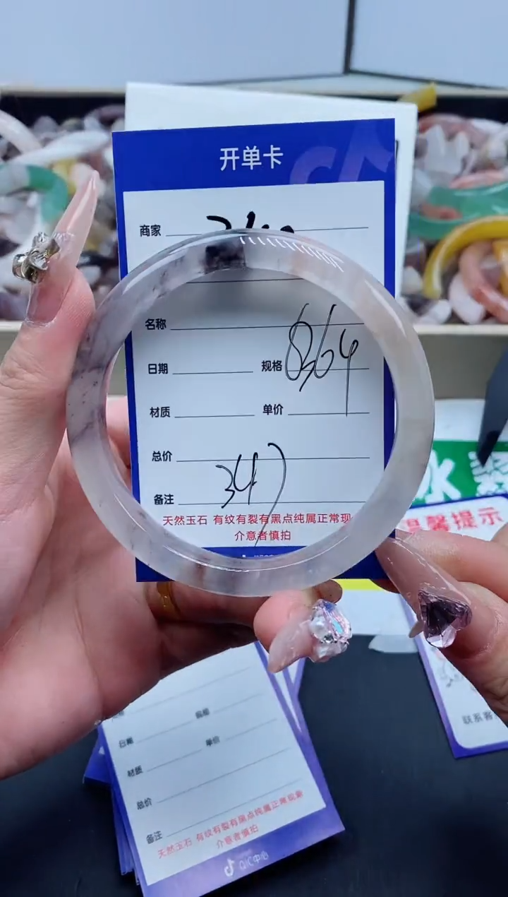 【闪购商品】石英质玉手镯未镶嵌340-63