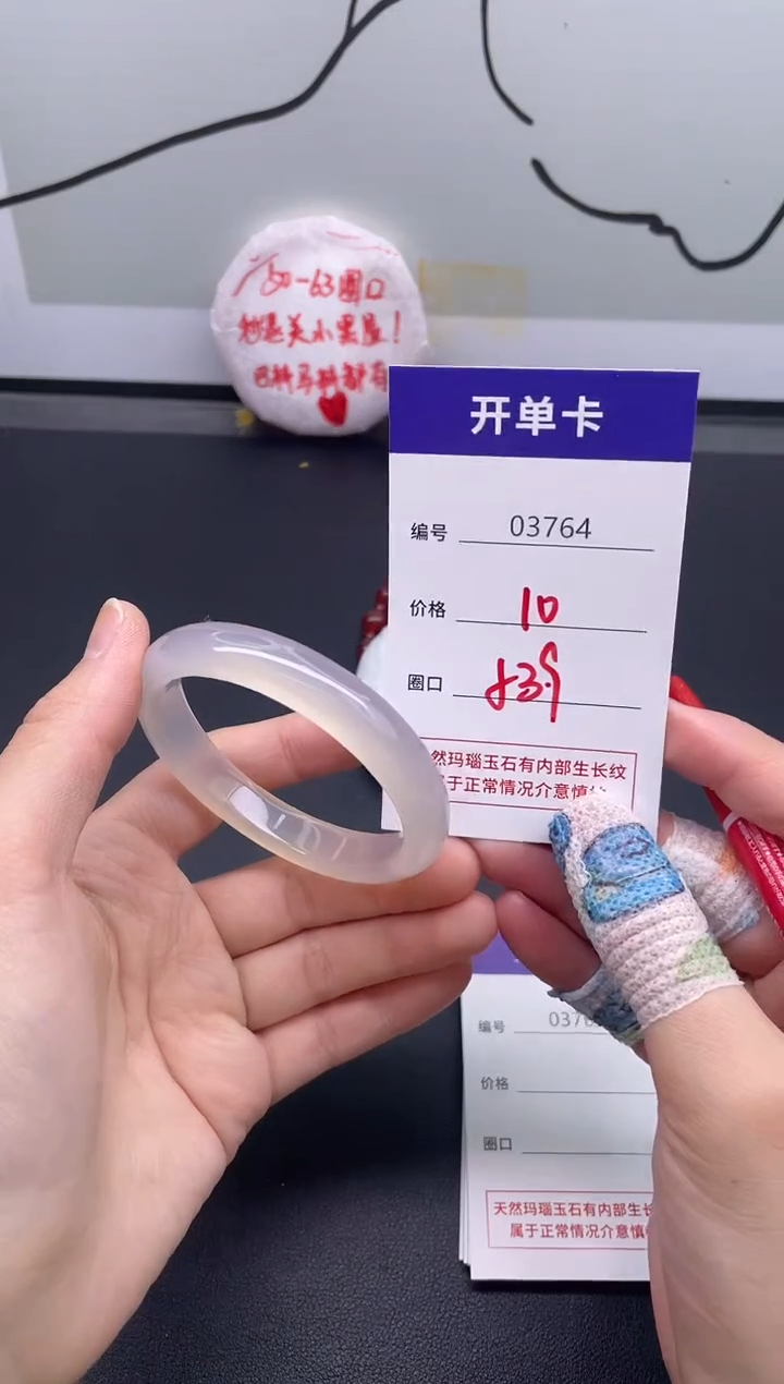 手镯玛瑙/玉髓未镶嵌3764