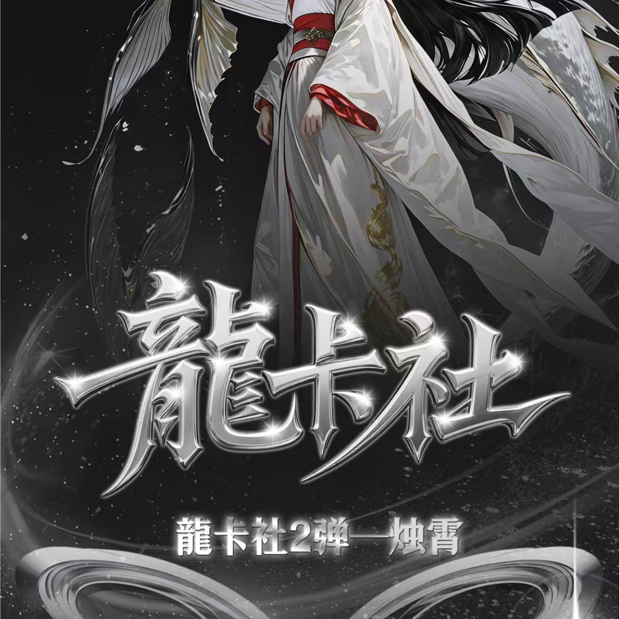 【集合】龙卡社文创无双海贼系列卡牌动漫周边收藏卡  国产二创