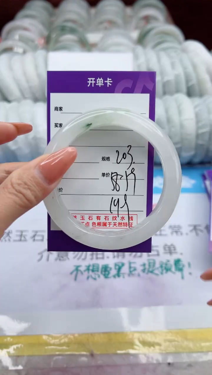 【闪购商品】石英质玉未镶嵌手镯203