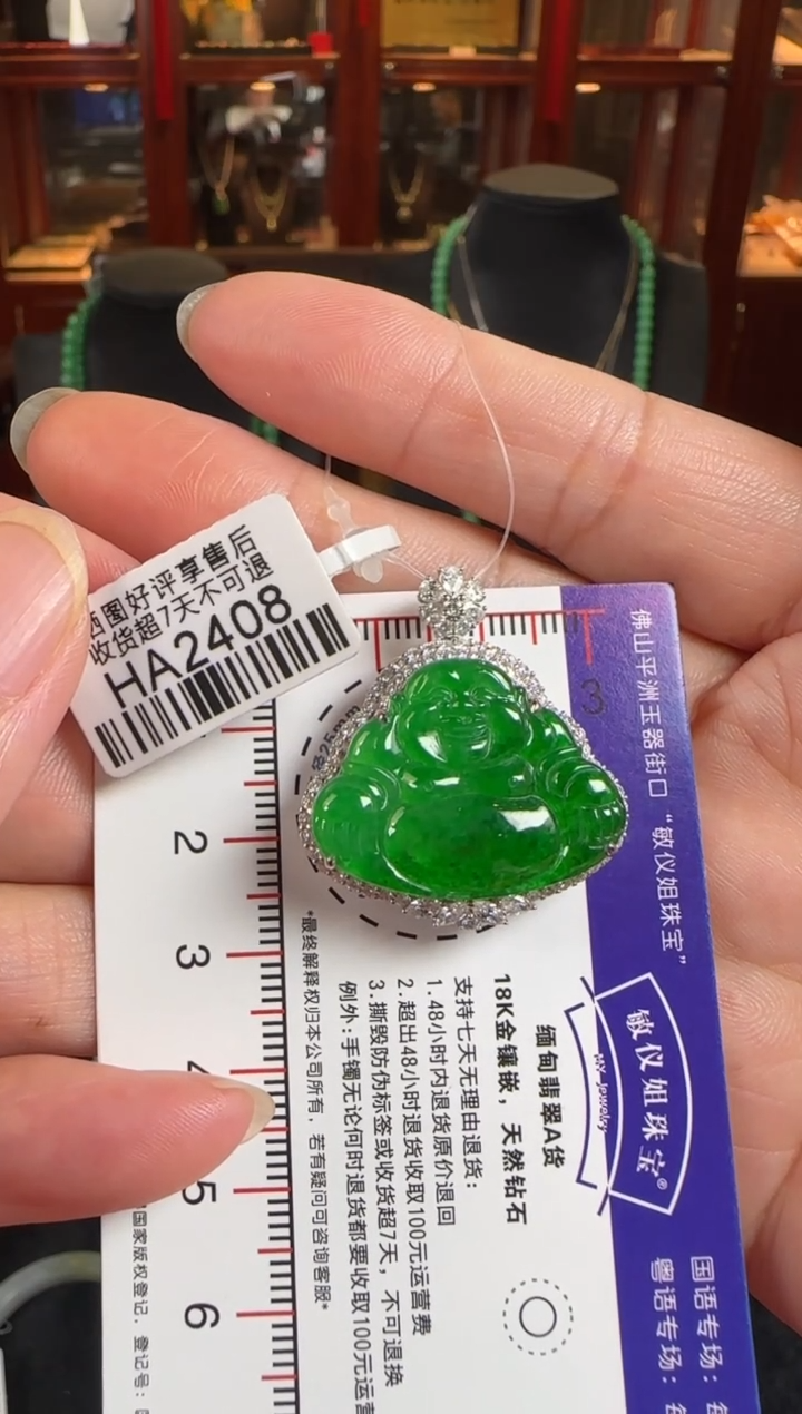 颈饰18K金镶嵌翡翠HA2408冰辣绿佛公