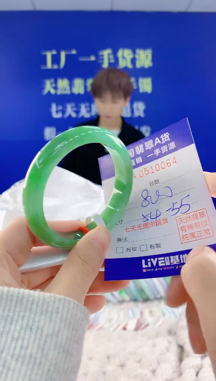 【闪购商品】翡翠手镯未镶嵌64天然A货翡翠