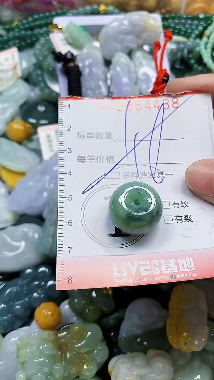 颈饰未镶嵌翡翠闪购0384438多样性发其一