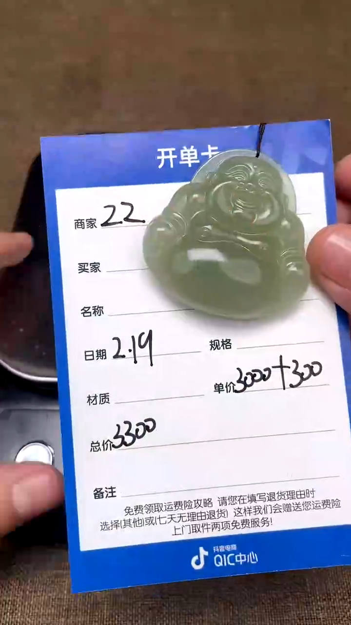 【闪购商品】和田玉2.19ZZ多样性拍一发一未镶嵌33