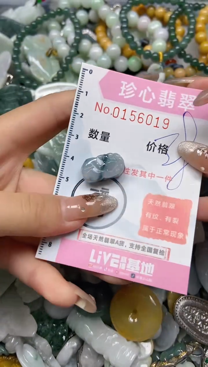 【闪购商品】翡翠颈饰未镶嵌闪购0156019