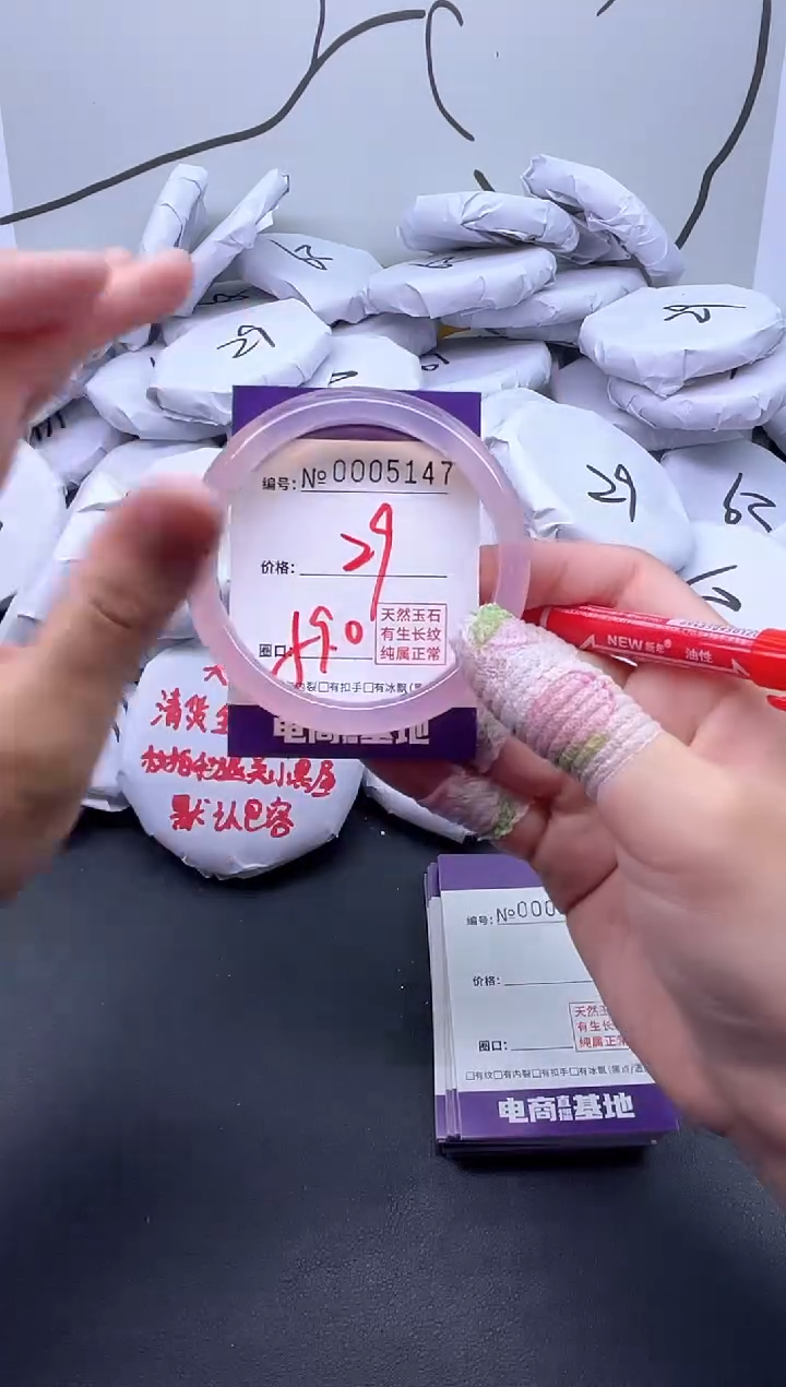 手镯玛瑙/玉髓未镶嵌5147