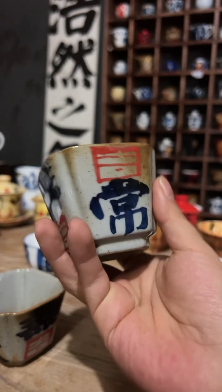 【闪购商品】手绘青花书法茶杯
