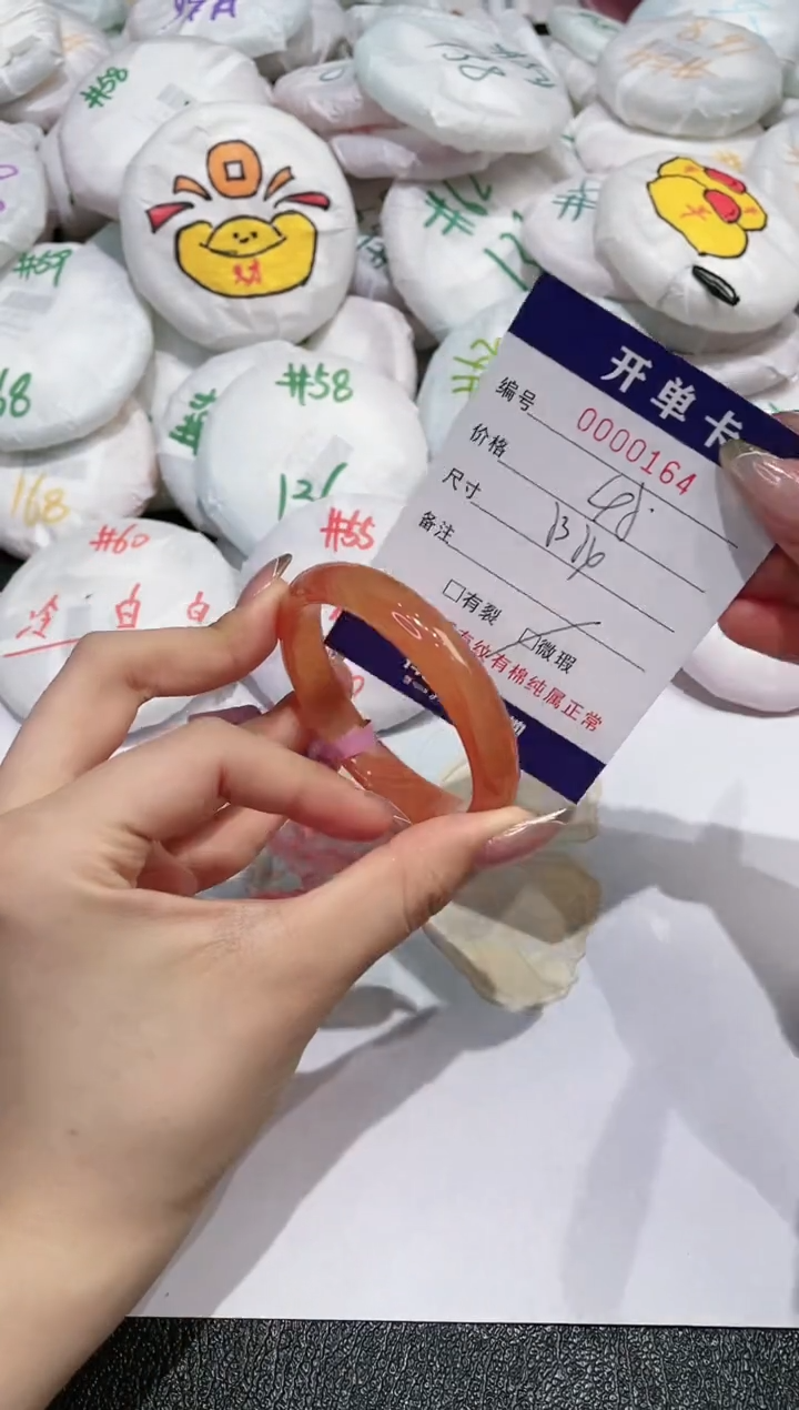 【闪购商品】玛瑙/玉髓手镯未镶嵌1641