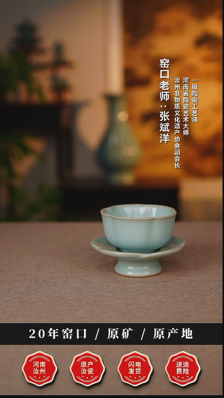 杯子瓷天熙汝瓷梅花杯盏一级