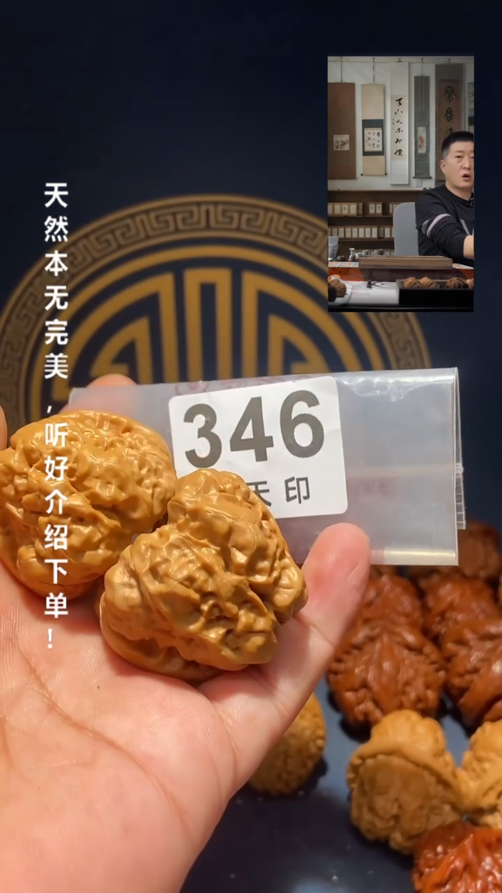 【闪购商品】文玩核桃吊坠346蛤蟆头41.5尺