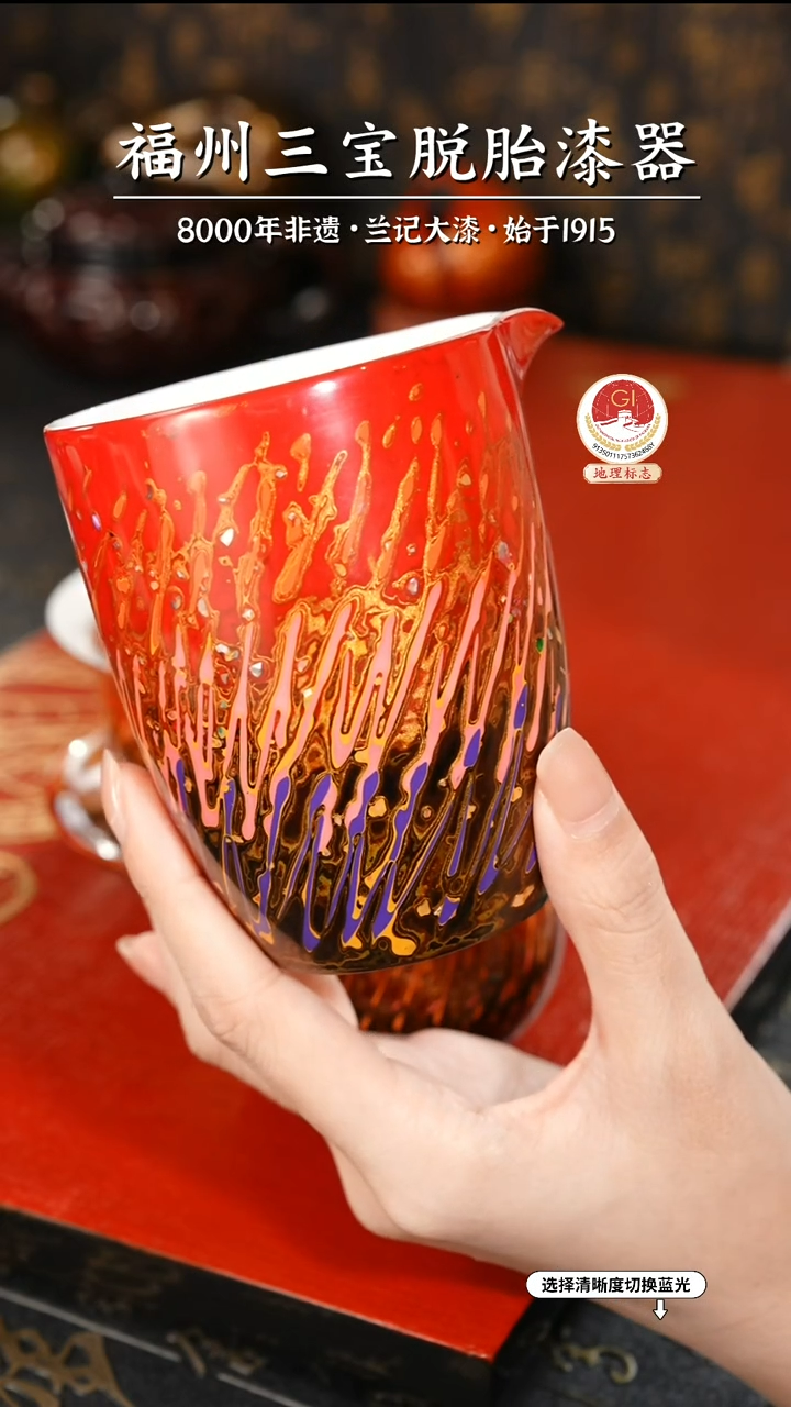 【闪购商品】大漆漆器 渐变红金公道杯