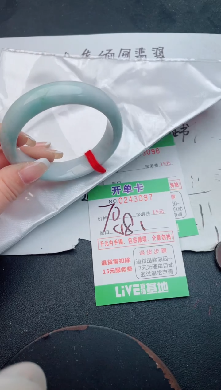 未镶嵌手镯翡翠97