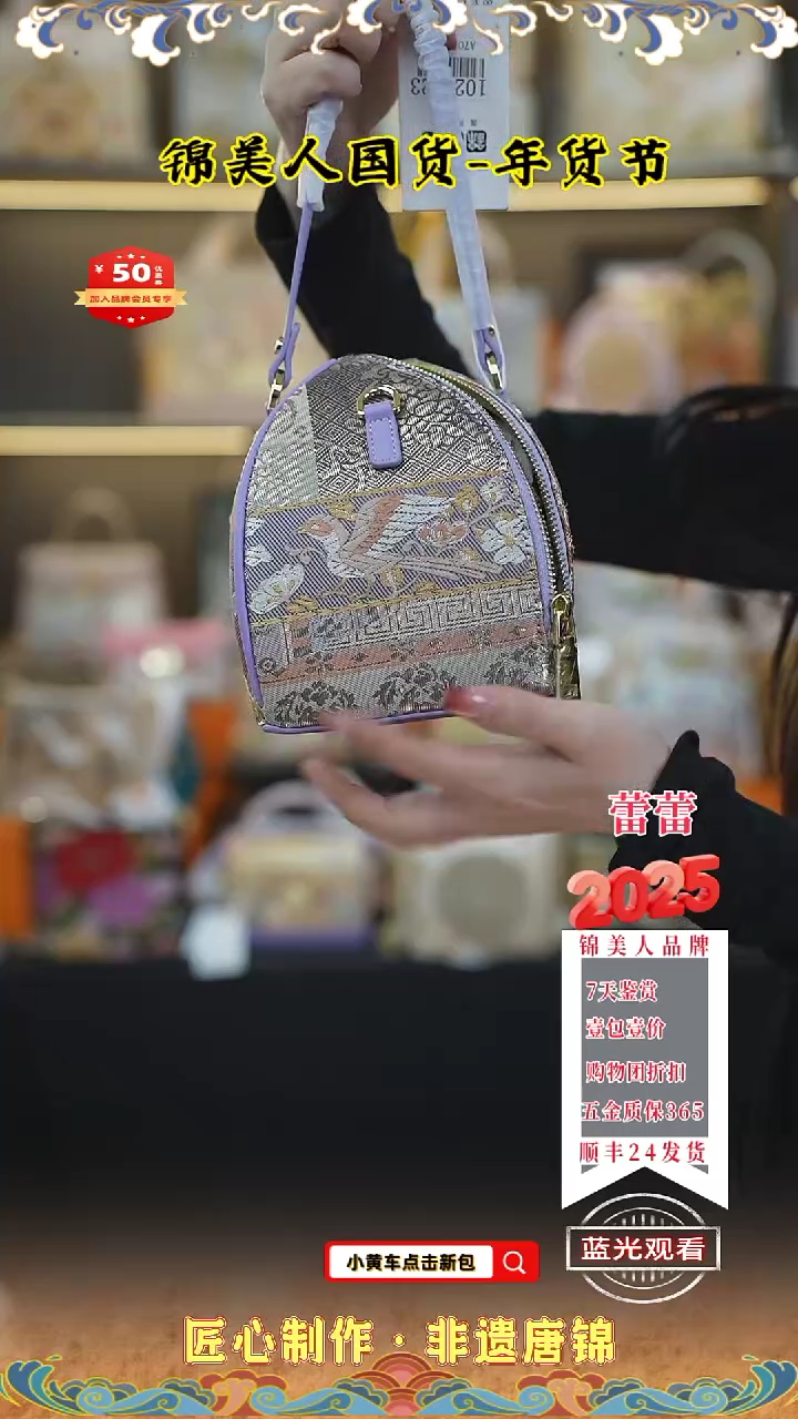 【闪购商品】织绣蕾蕾年货节专场 紫凤鸟粽子包88