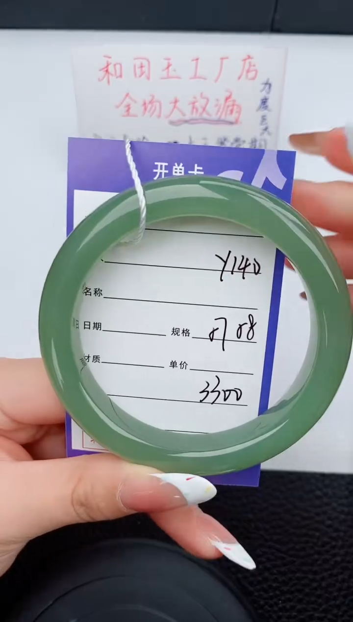 和田玉未镶嵌手镯140碎玉微色差T7