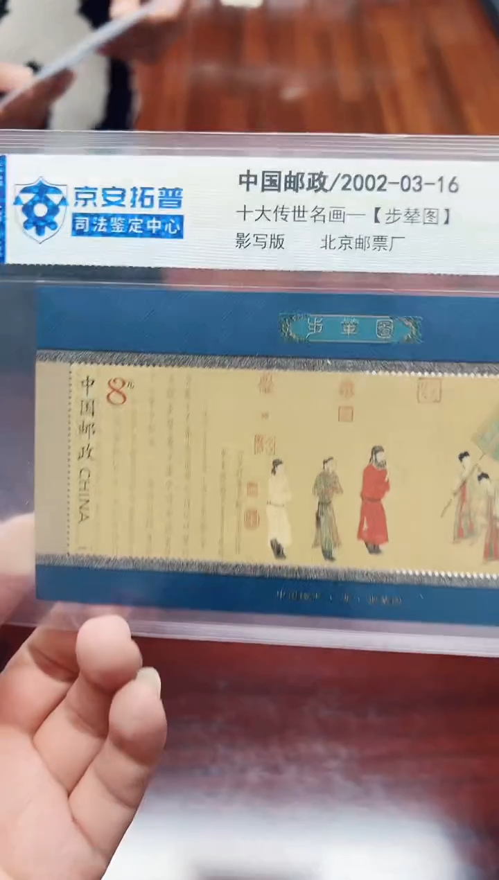 【闪购商品】《步辇图》十大 传世 名画