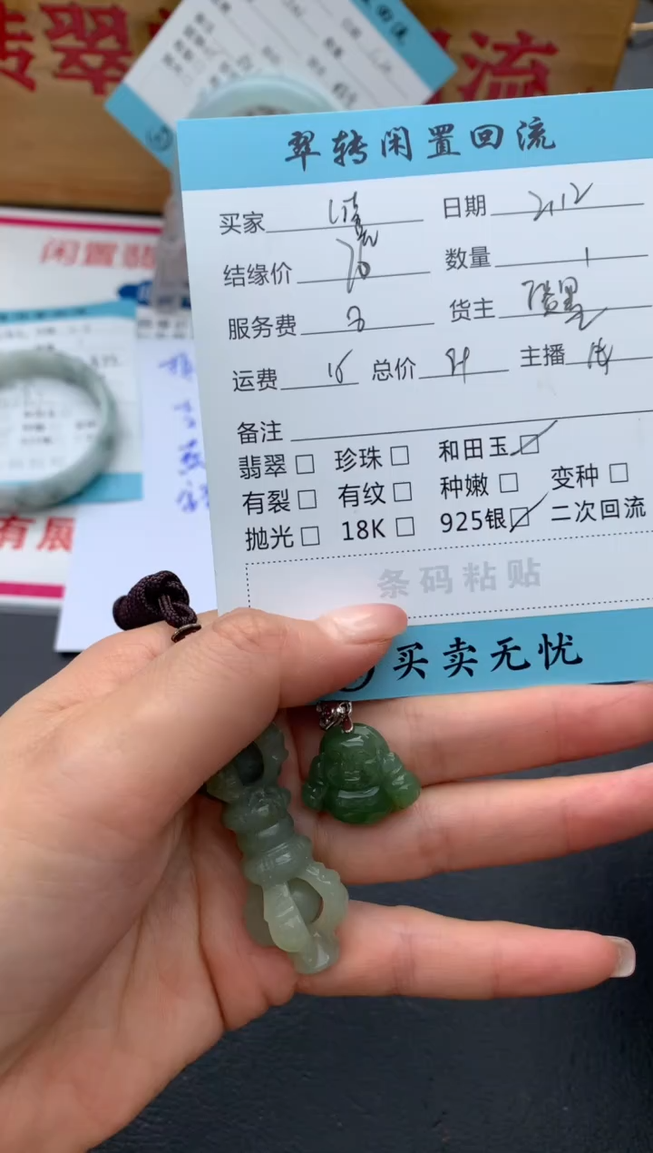 【闪购商品】和田玉颈饰银S925镶嵌吊坠