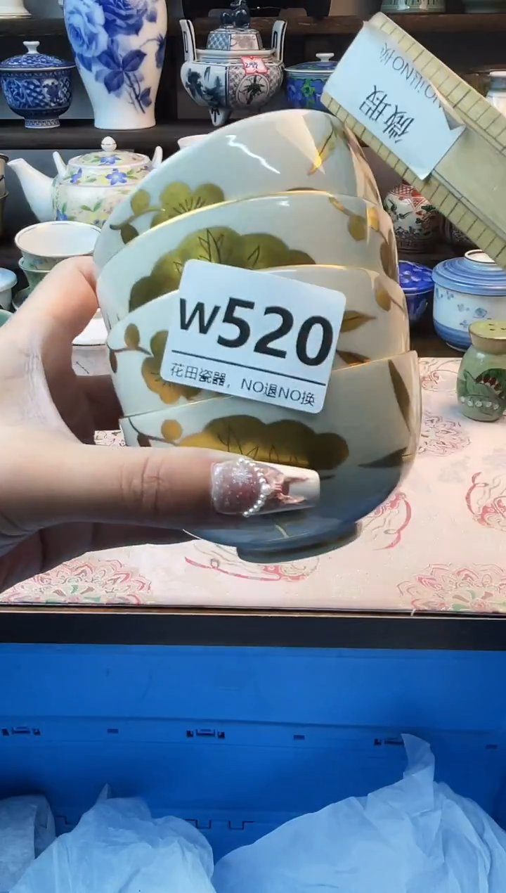 瓷片陈*甸W520不退不换.感谢理解