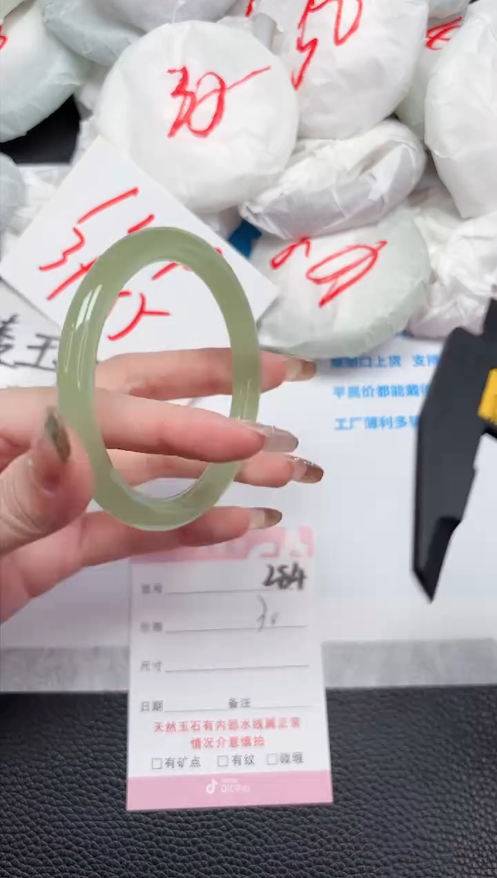 【闪购商品】石英质玉手镯未镶嵌284-58.6