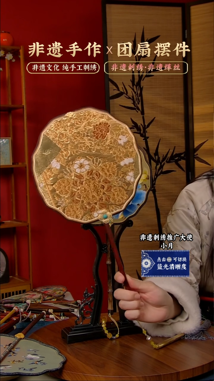 【闪购商品】织绣非遗缂丝纯手工团扇