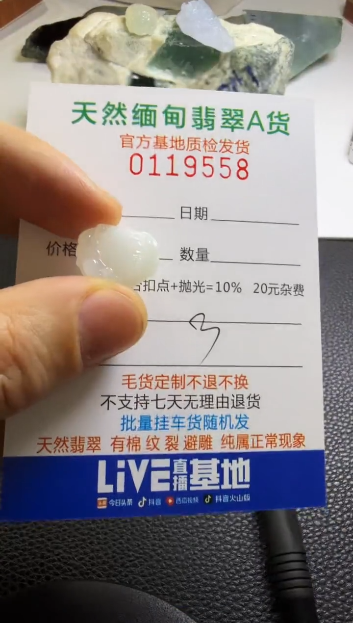 未镶嵌定制翡翠翡翠