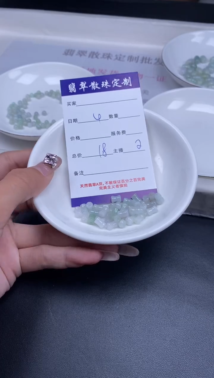 颈饰未镶嵌翡翠贞城散珠批发DIY编制多样性发货