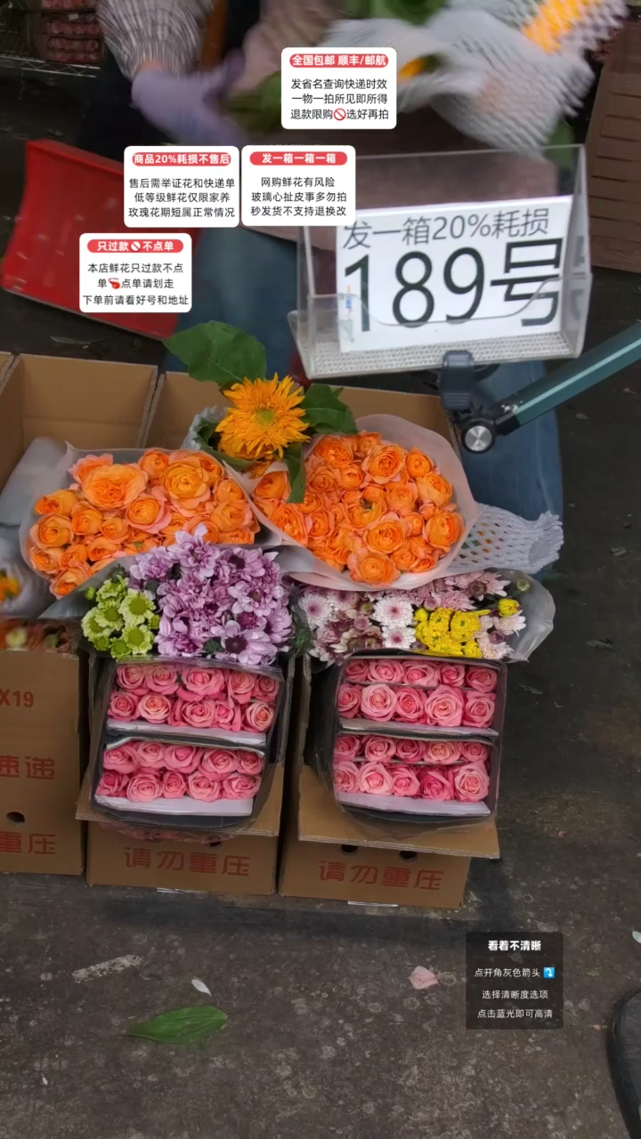 189号♥含20%耗损发一箱