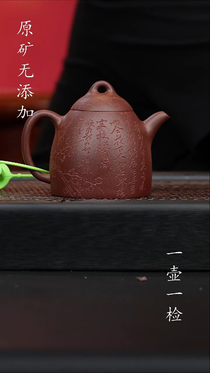 宜兴原矿无添加紫砂