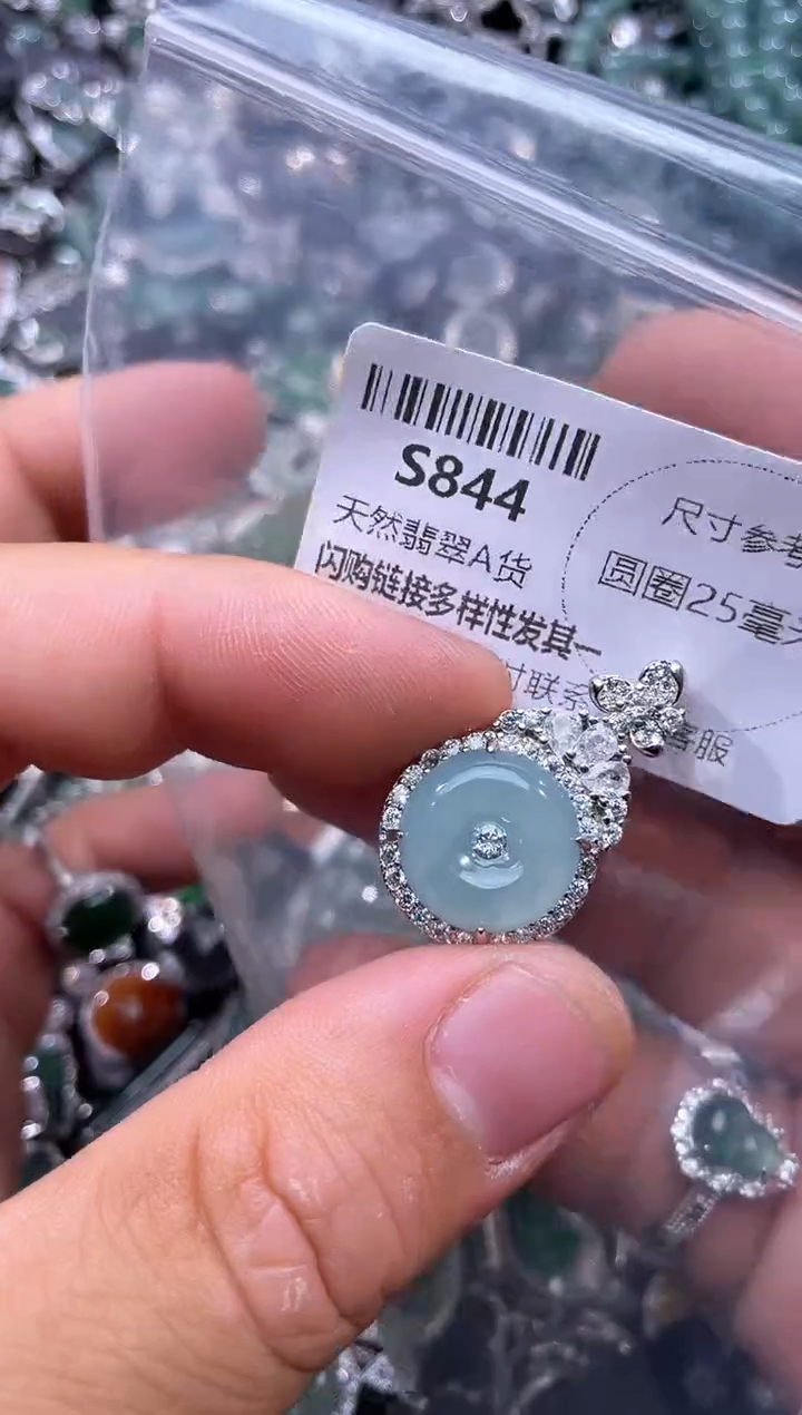 【闪购商品】翡翠颈饰未镶嵌S844吊坠