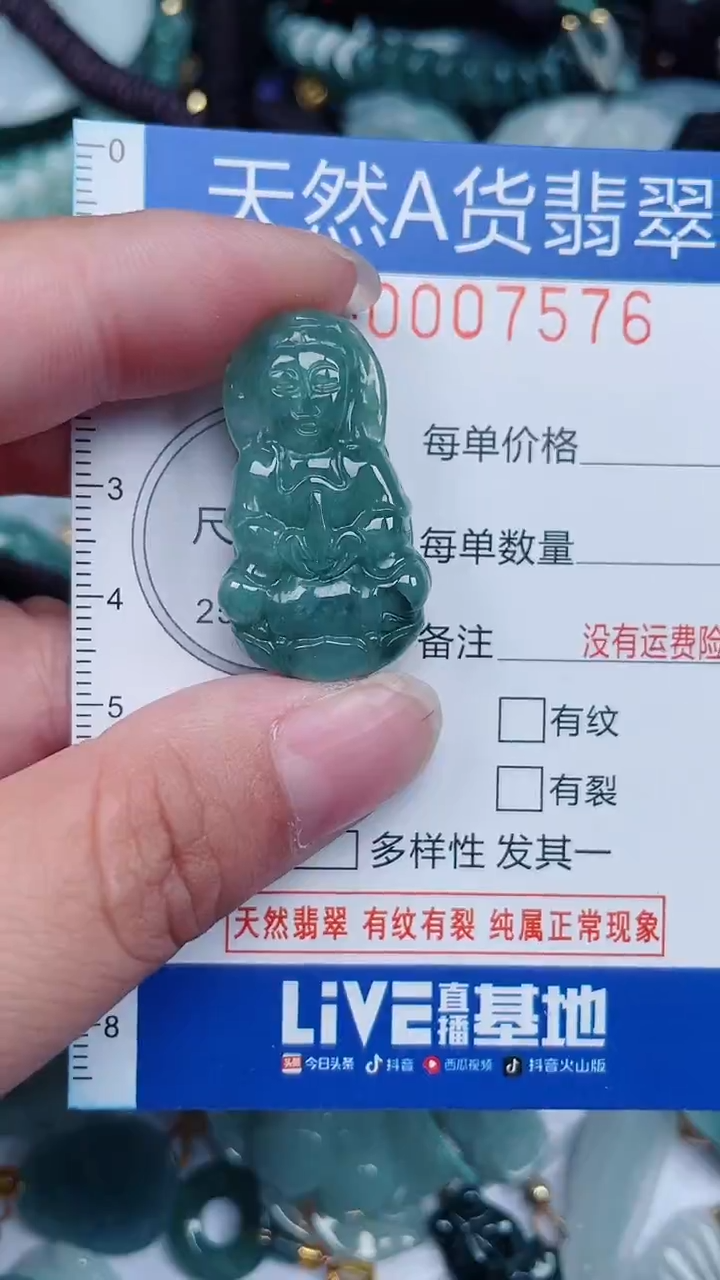 颈饰未镶嵌翡翠...0007576