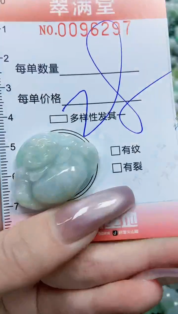 【闪购商品】翡翠颈饰未镶嵌闪购0096297