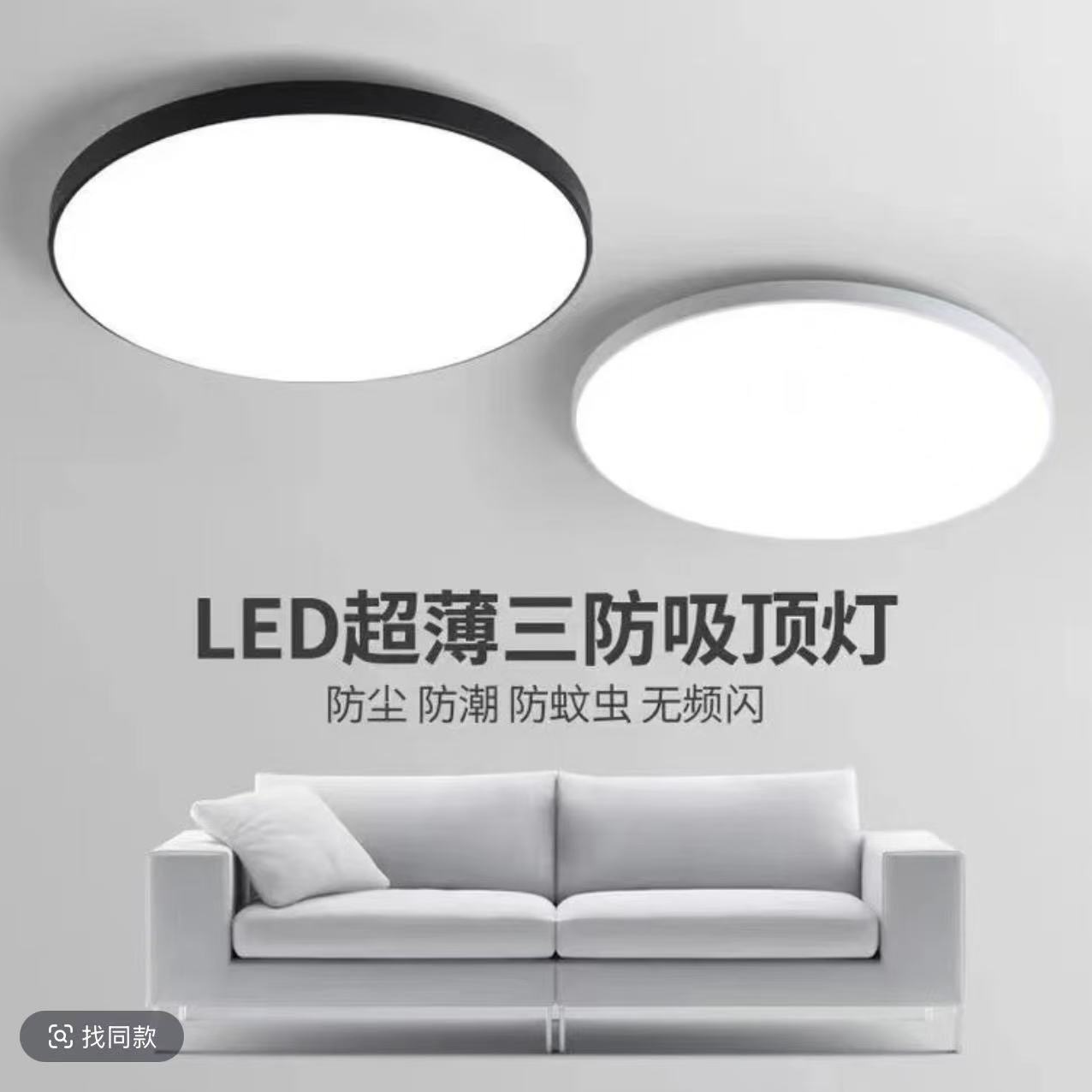 led全光谱三防吸顶灯阳台楼梯过道卫生间简约时尚百搭防潮防尘