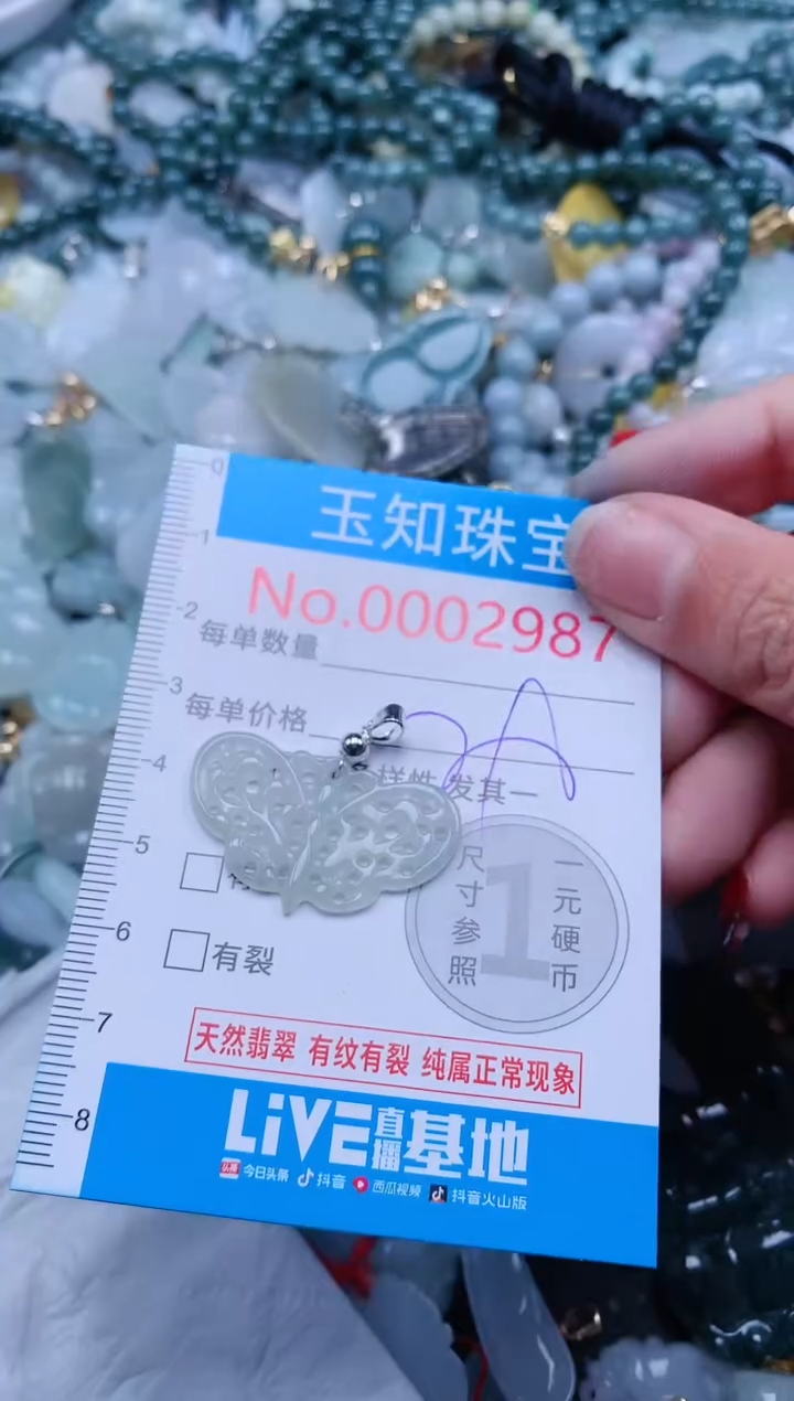 【闪购商品】翡翠吊坠(不含链)未镶嵌2987