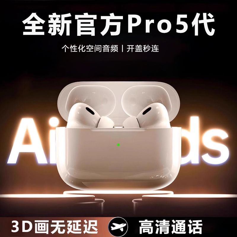 华强北新款高音质无线蓝牙耳机五代适用于苹果安卓通用超长续航