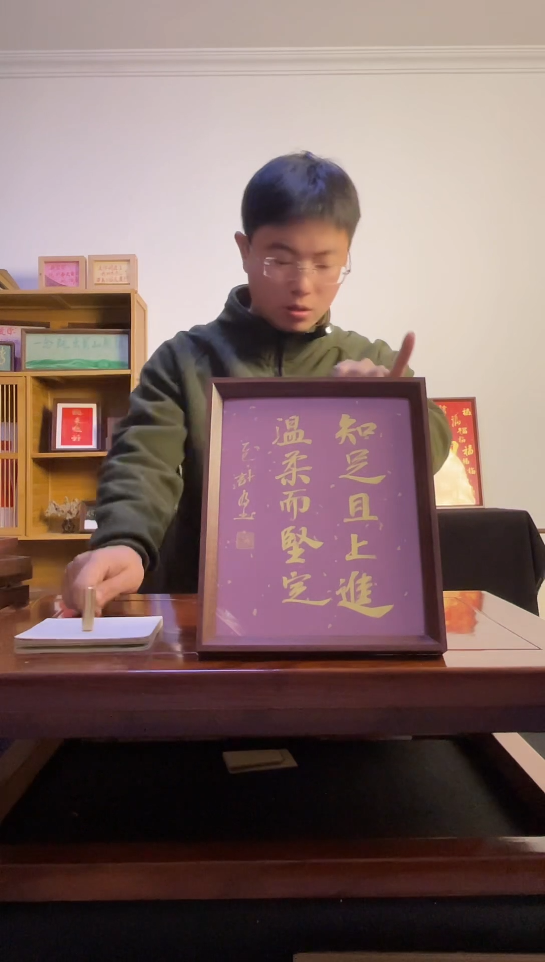 书法十*知足且上进