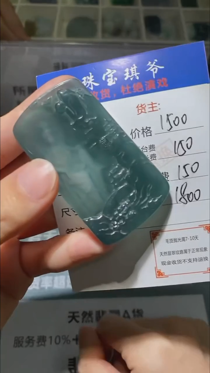未镶嵌定制翡翠且****~-毛货-不退不换-