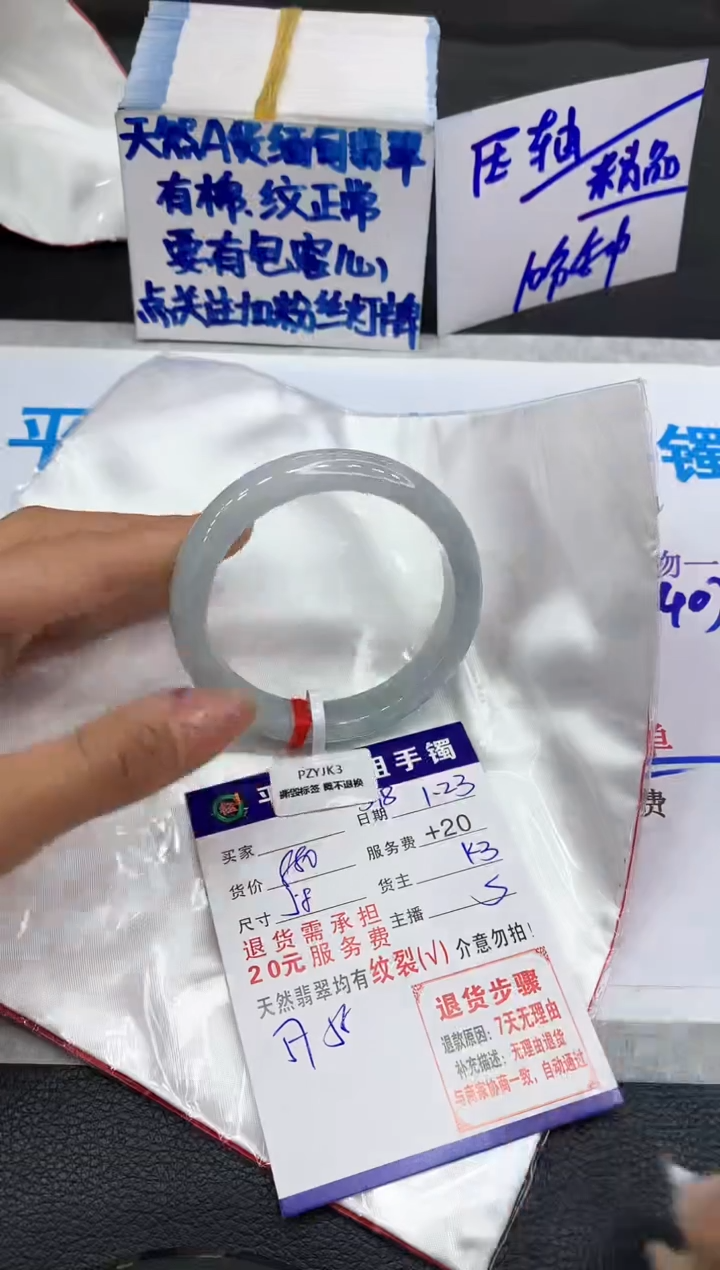 【闪购商品】翡翠手镯未镶嵌11111111111