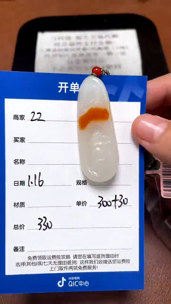 【闪购商品】和田玉1.16ZZ多样性拍一发一未镶嵌82