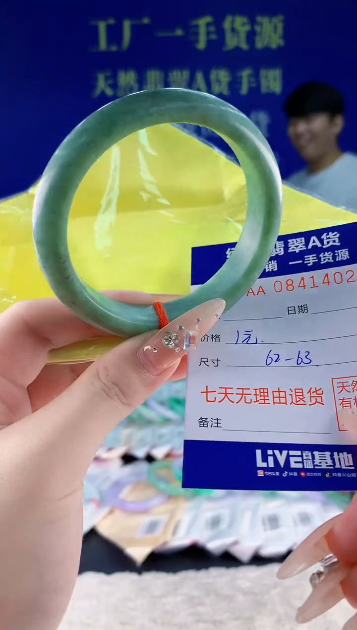 未镶嵌手镯翡翠02