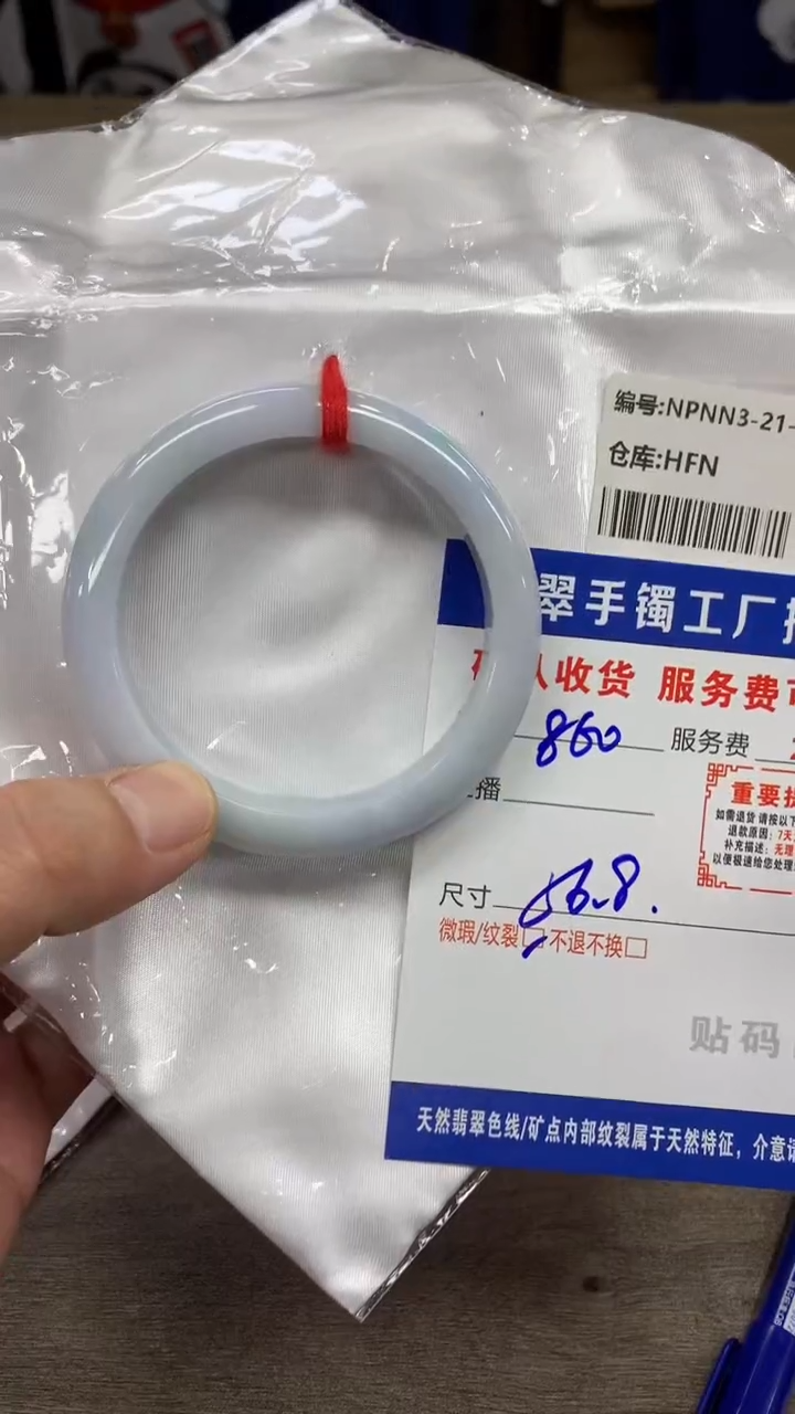 【闪购商品】翡翠手镯未镶嵌翡翠手镯