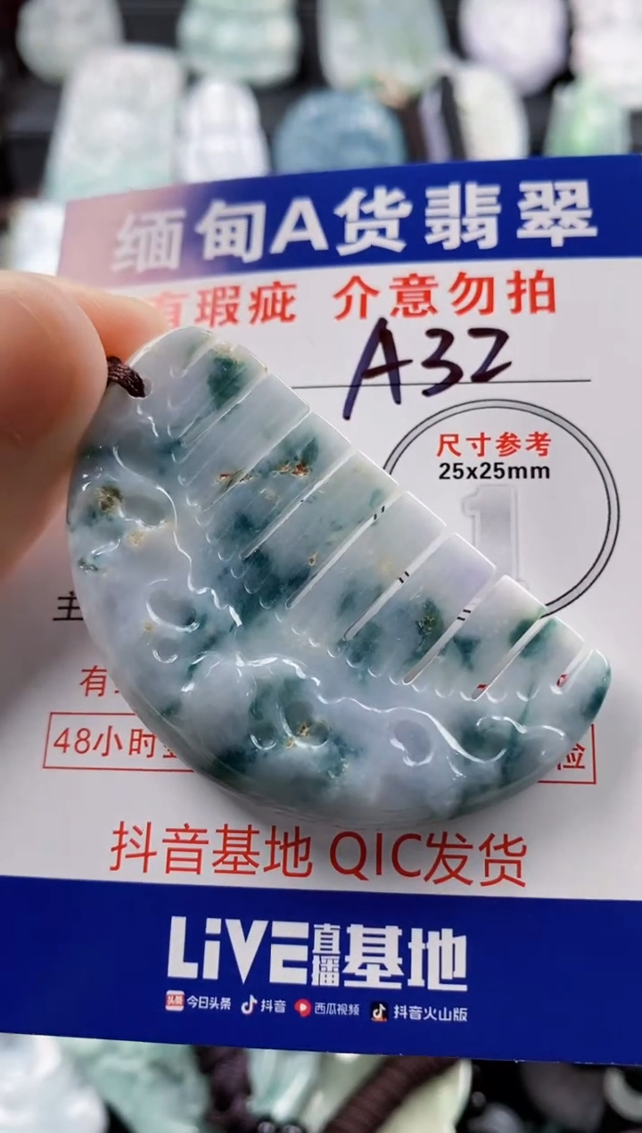 【闪购商品】翡翠吊坠(不含链)未镶嵌1