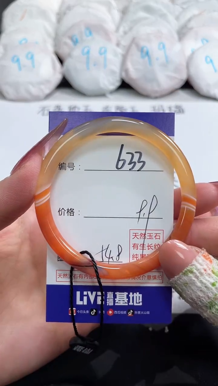 【闪购商品】玛瑙/玉髓手镯未镶嵌633
