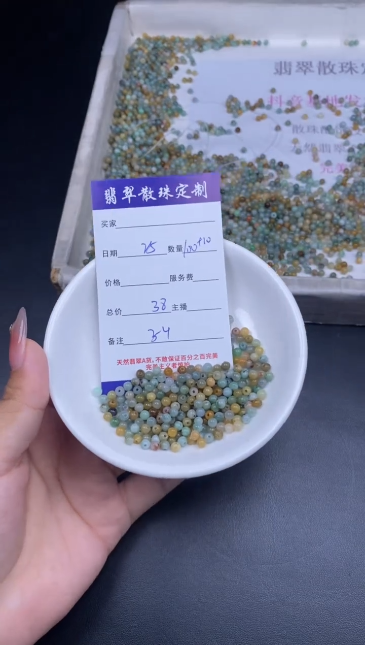 颈饰未镶嵌翡翠散珠批发DIY多样性发货